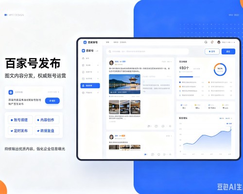 宿州百家号信息发布代运营