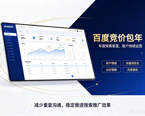 宿州百度竞价包年